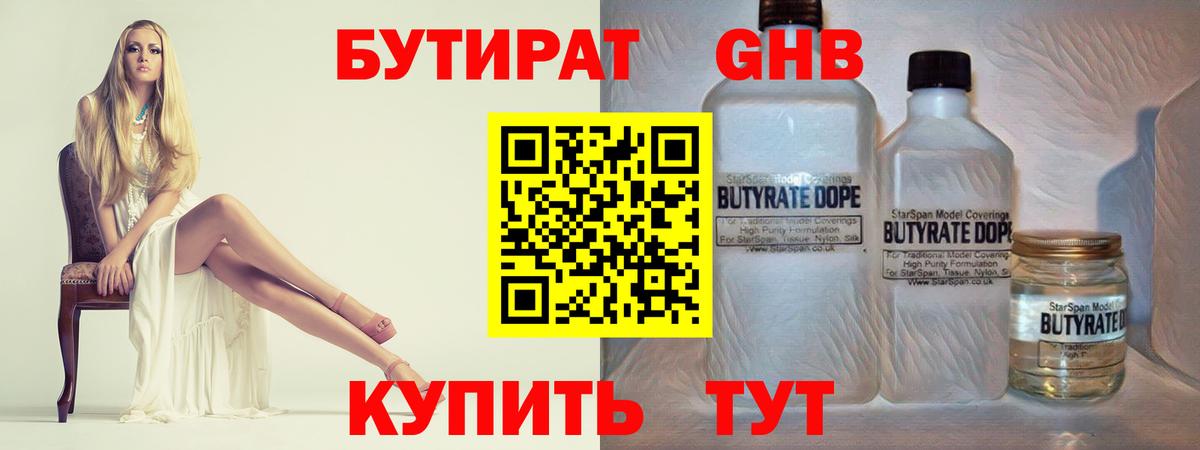 Бутират бутик  Бутират  Ковров  Вход с VPN 