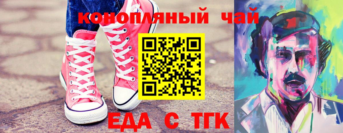 Ковров  Еда ТГК конопля  Вход с VPN 