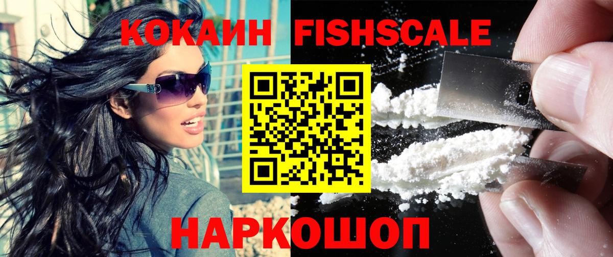 Ковров  Cocaine 99%  COCAIN  КОКАИН Перу  Вход с VPN 