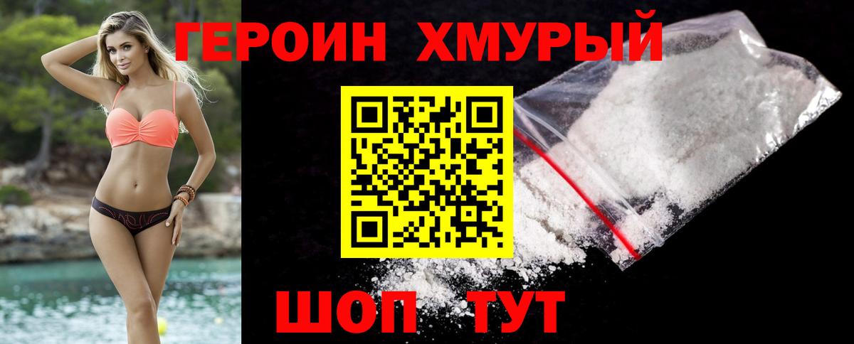 Ковров  ГЕРОИН Афган  Вход с VPN 