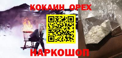 кокаин VHQ Мирный
