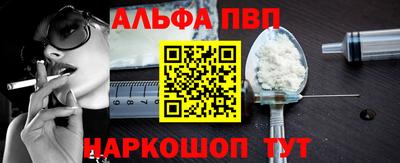 ALPHA PVP Донецк