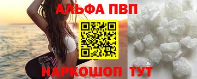 ALPHA PVP Донецк