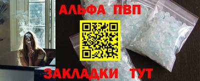 ALPHA PVP Донецк