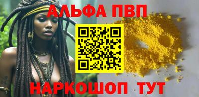 ALPHA PVP Донецк