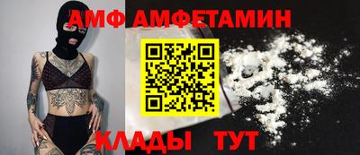 амф Донской