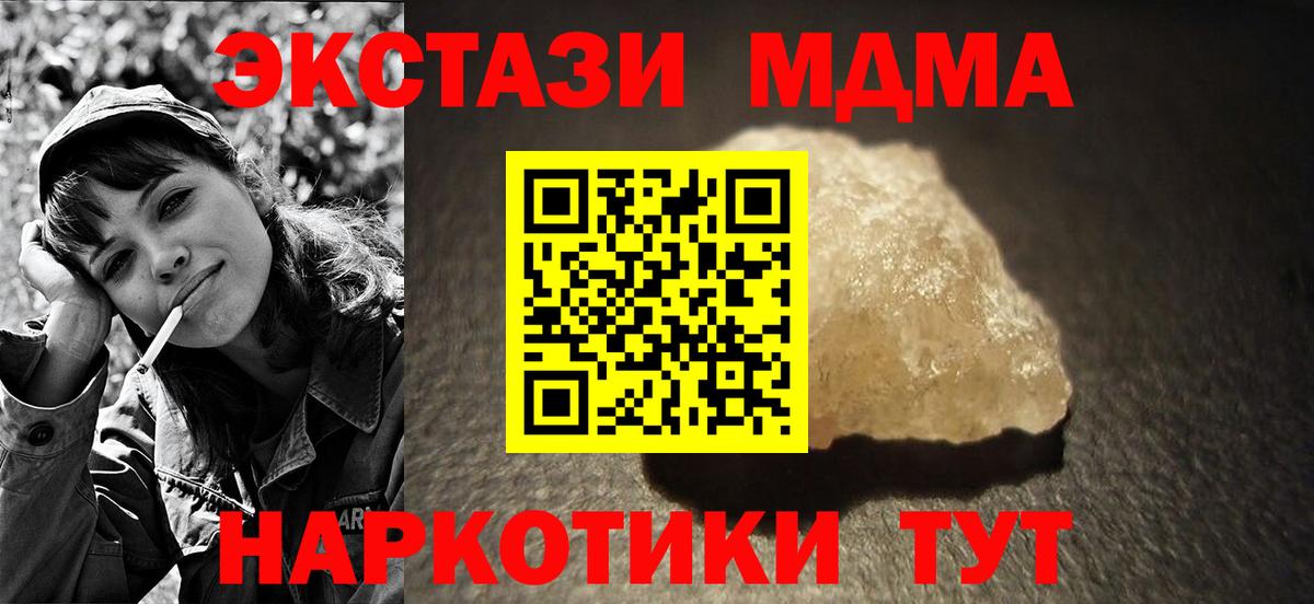МДМА кристаллы Ковров