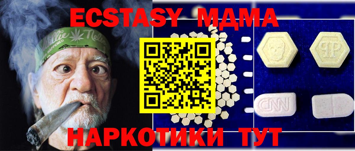 МДМА  МДМА VHQ  Вход с VPN  MDMA Molly  Ковров 