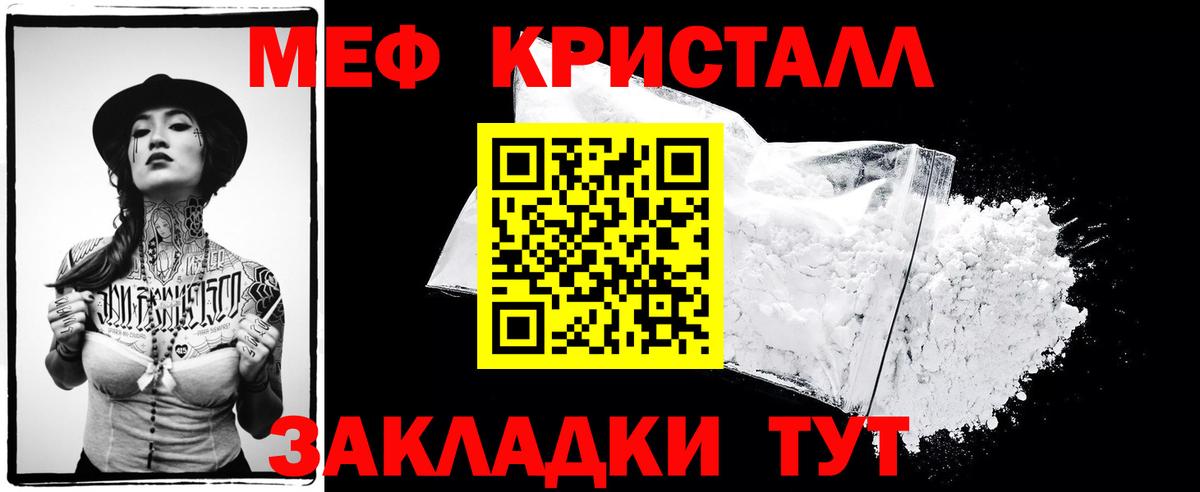 купить   МЯУ-МЯУ  Меф  Ковров  Вход с VPN  МЕФ VHQ  МЯУ-МЯУ кристаллы 
