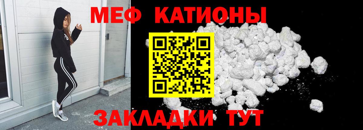 Меф мяу мяу кристаллы Ковров