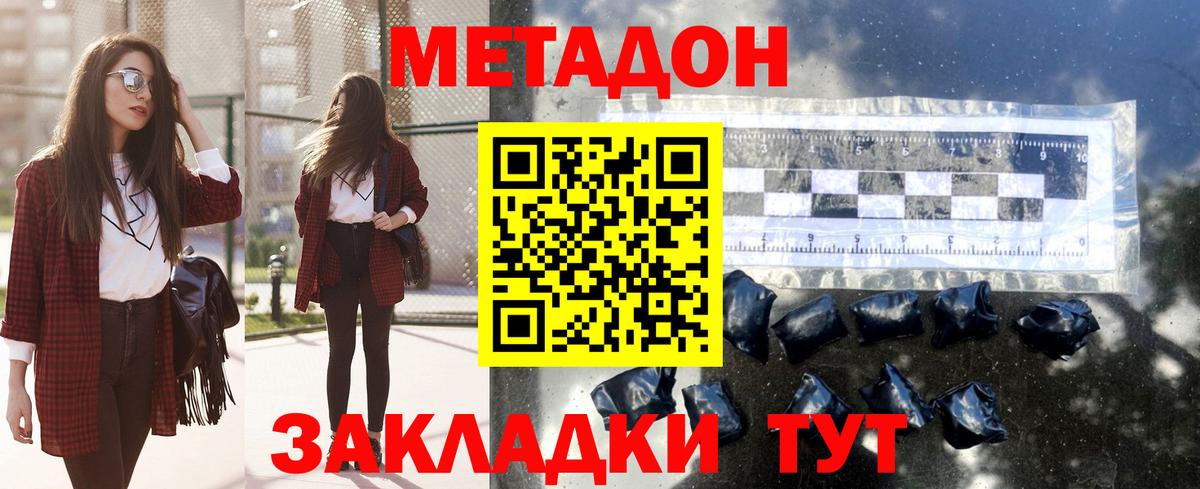 ссылка на мегу   Метадон кристалл  Метадон VHQ  Вход с VPN  Ковров 