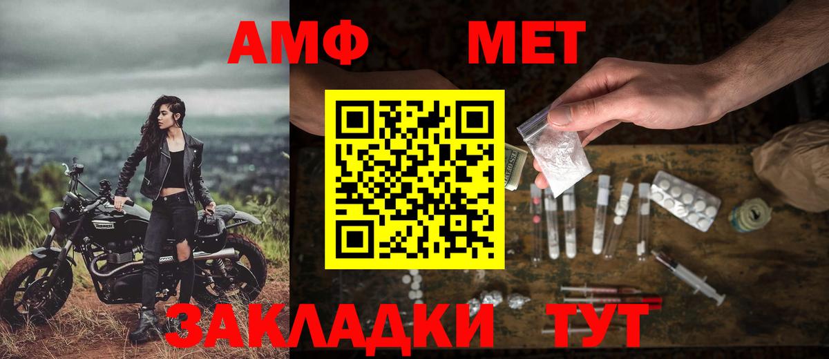 Метамфетамин мет  Метамфетамин мет  МЕТАМФЕТАМИН  Ковров  Вход с VPN 