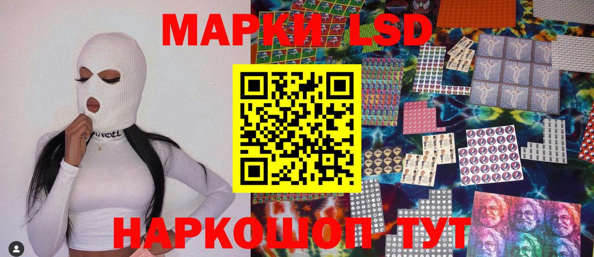 Марки NBOMe 1,5мг Ковров
