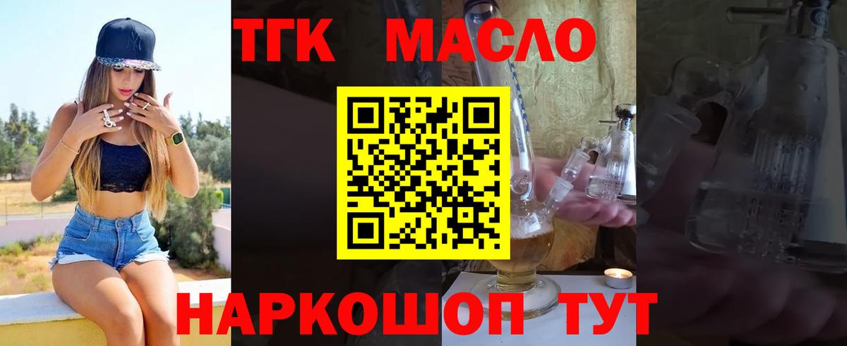 Дистиллят ТГК вейп с тгк Ковров
